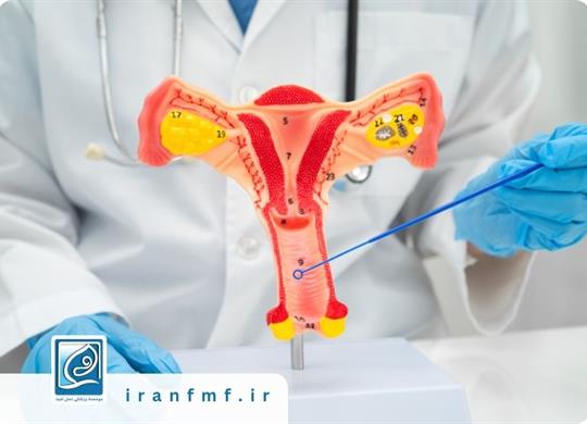 لیزر واژینال | کاربردها و مراقبت‌های قبل و بعد از درمان